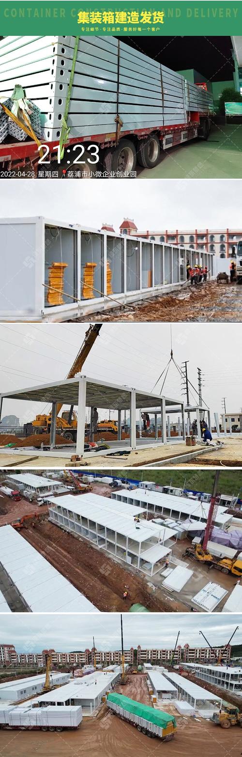 方舱医院与工地集装箱房 简易快拼活动板房的应急应用与优势
